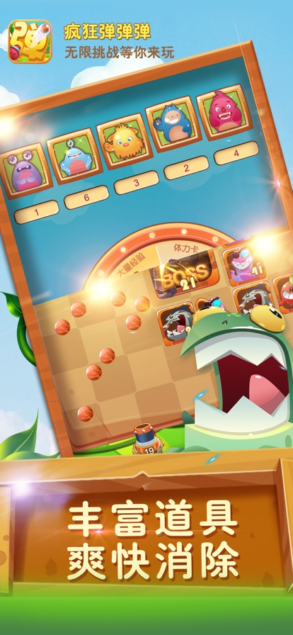疯狂弹弹弹ios版3