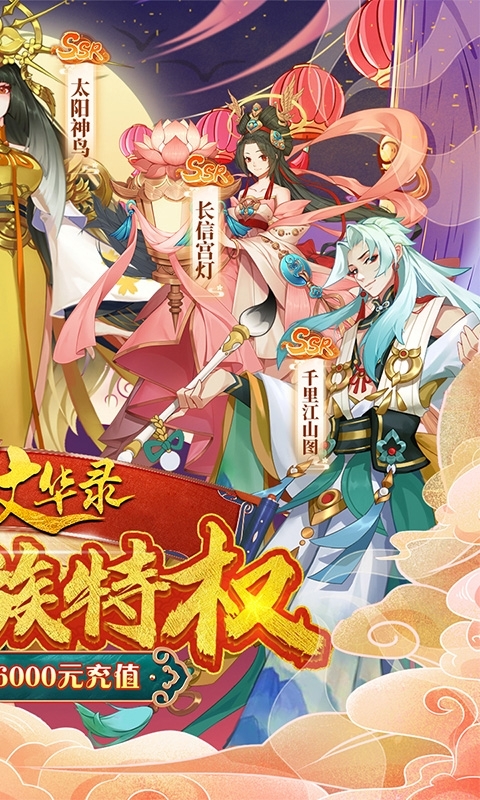 百世文华录-无限送充值1