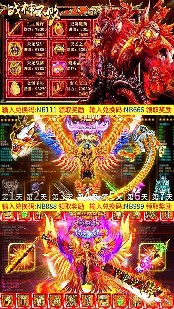 战神不败BT(福利买断版)1