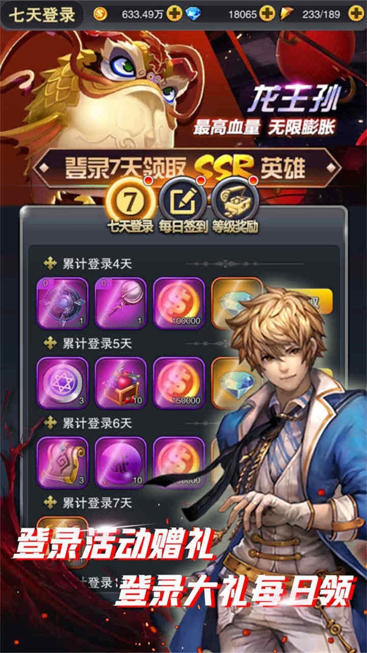 幻想大乱斗(登录送SSR)0