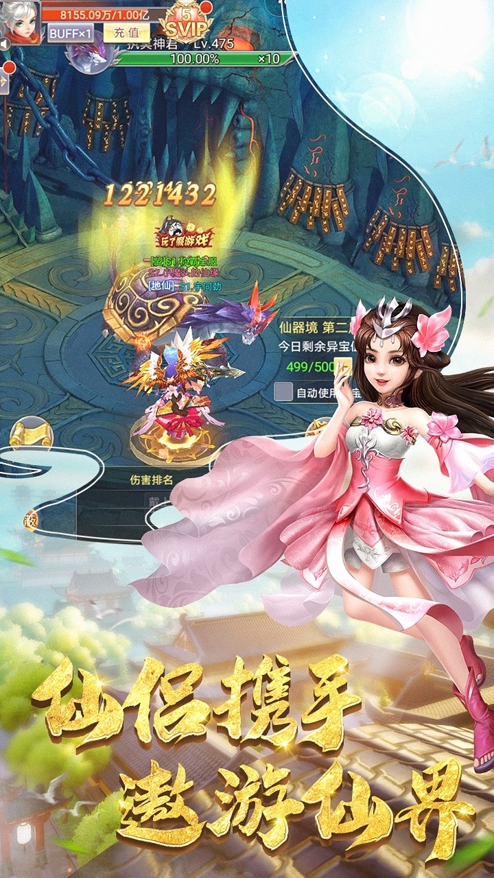 九州仙剑录果盘版4