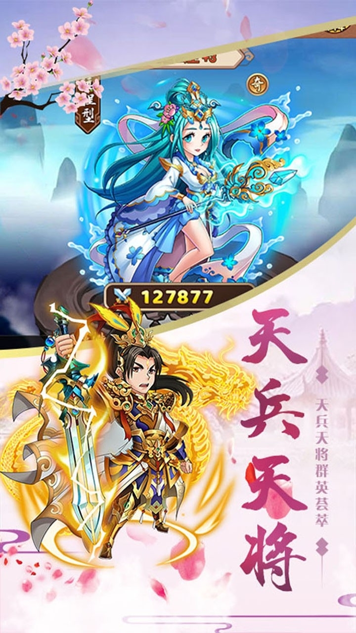 幻想封神Online(天地封神)0