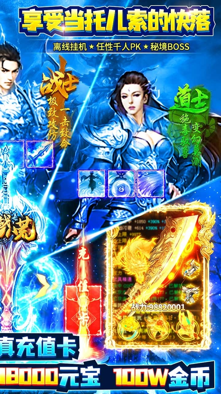 决战八荒BT(送GM内部号)1