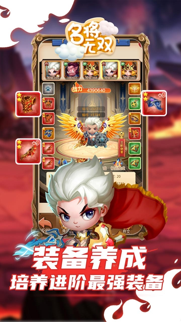 名将无双(Q版魔兽)3