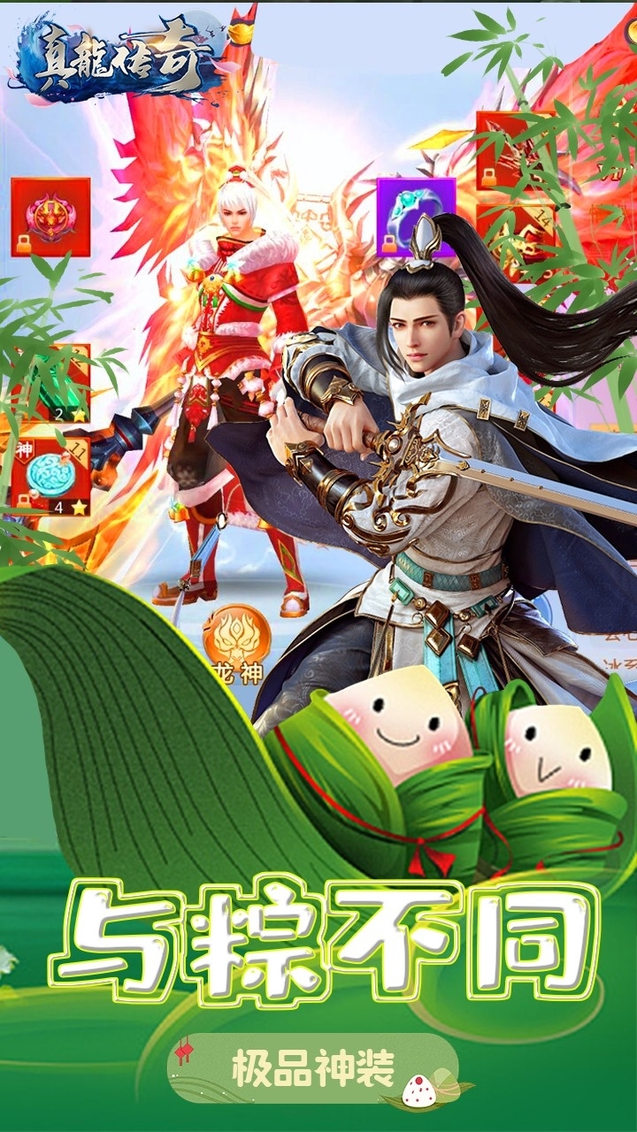 真龙传奇BT(免费百抽)1