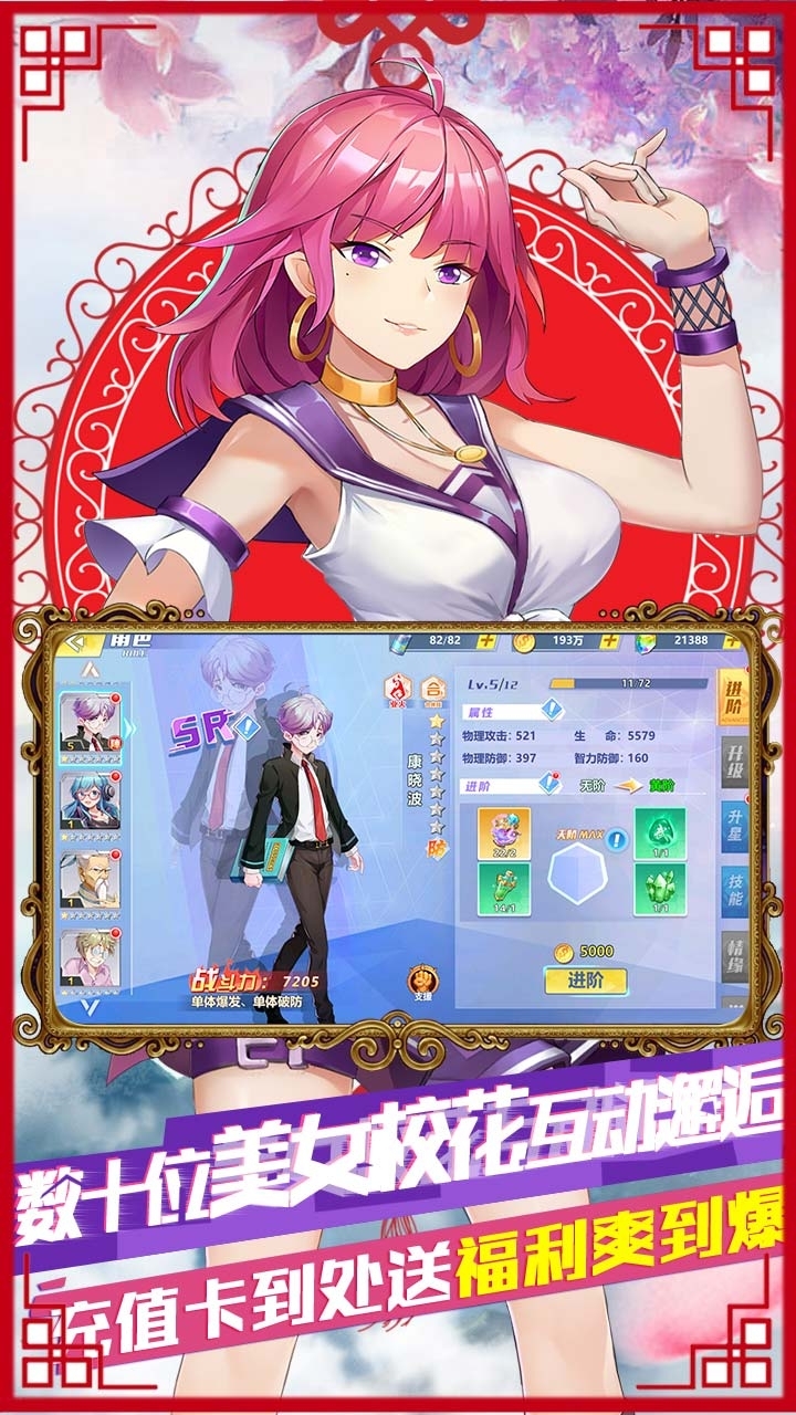 校花的贴身高手:天阶岛BT(送2000充值)3