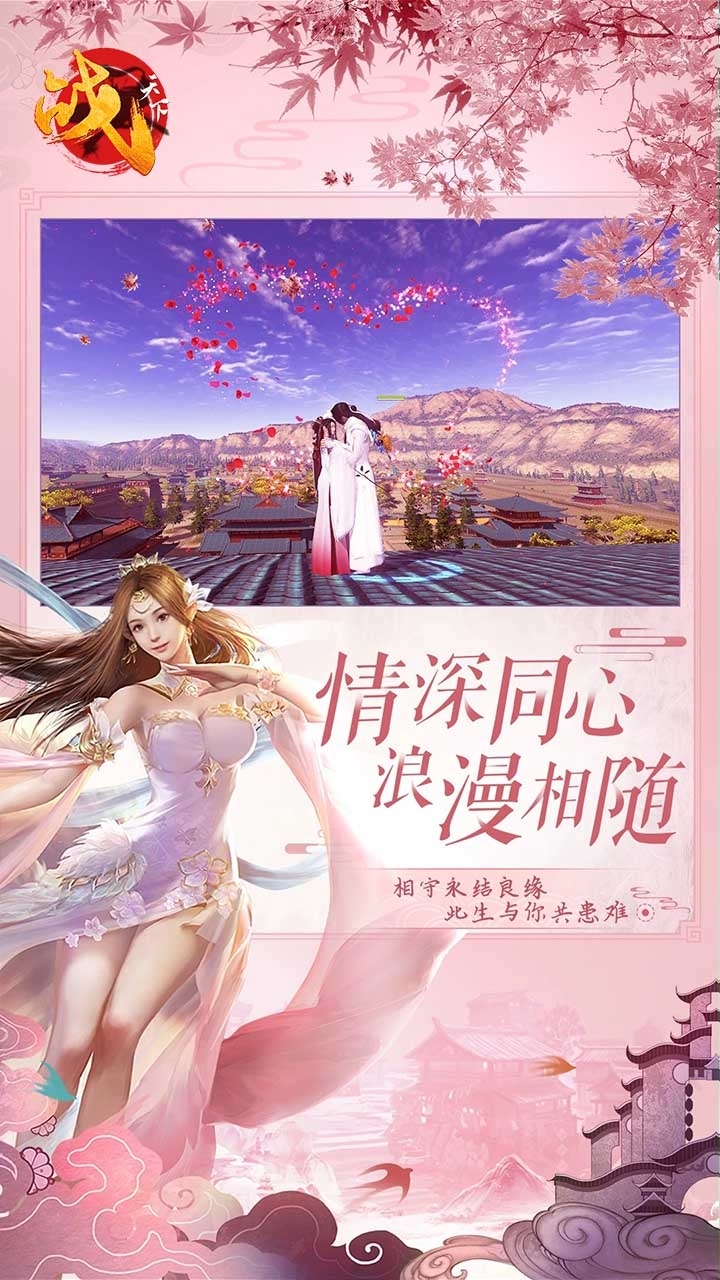 战天下(上线送充值)BT1