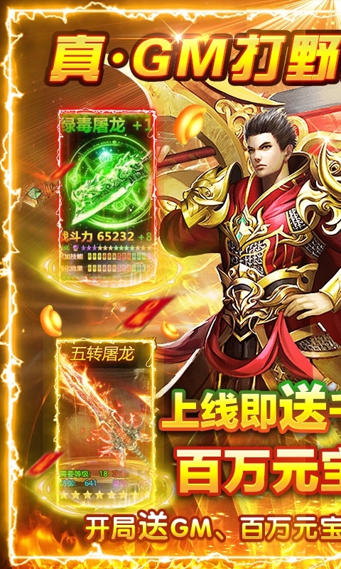 烈焰荣光-0氪GM打野0