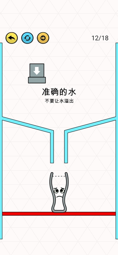 快乐水杯!ios版2