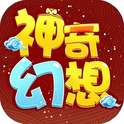 神奇幻想(强烈推荐）