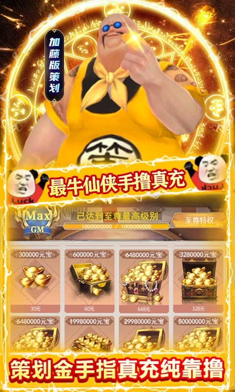 封天决(删档内测)2