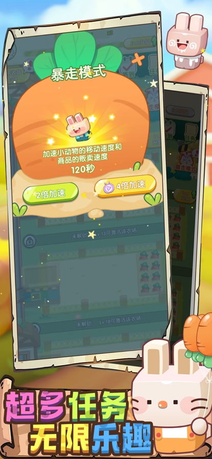 怎么可以吃兔兔ios版2