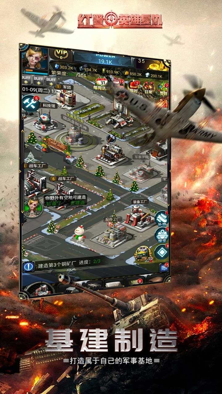 红警4-英雄复仇0