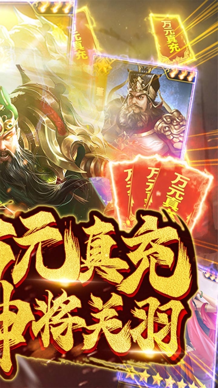 梦幻天骄BT(送真充连抽)1