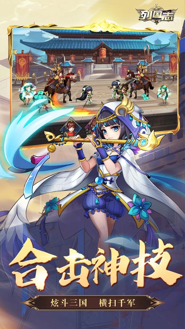 列国志（爆款三国卡牌）3