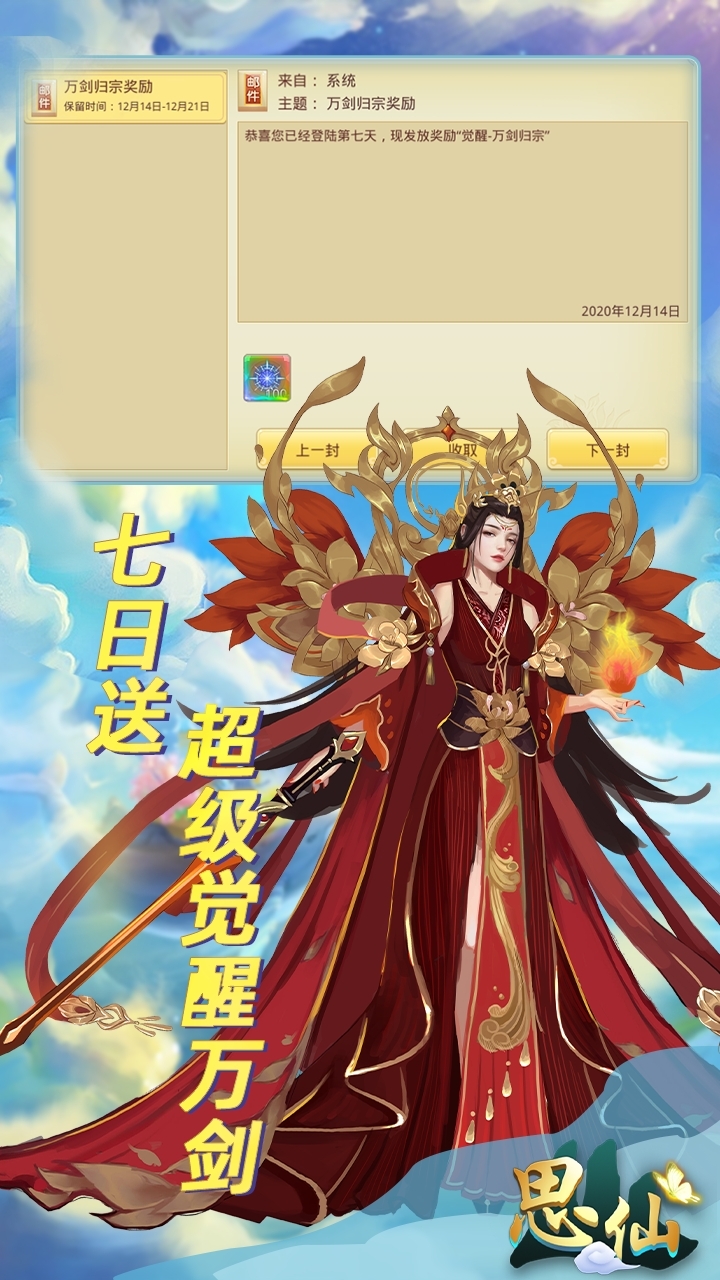 思仙BT(免费充值版)3