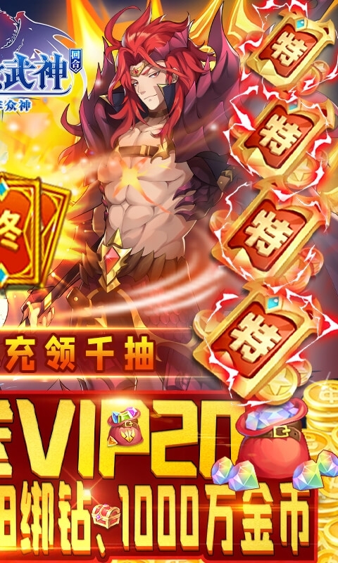 苍之女武神-送千抽万充1