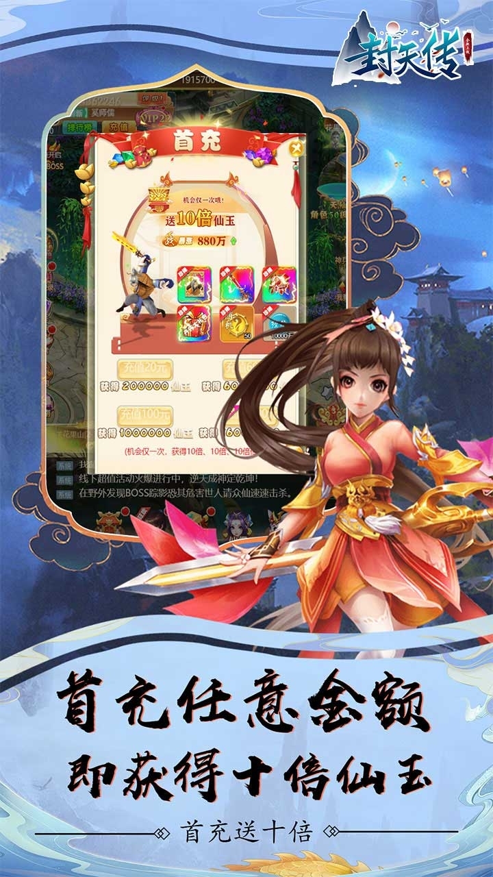 封天传BT(超爽福利)4