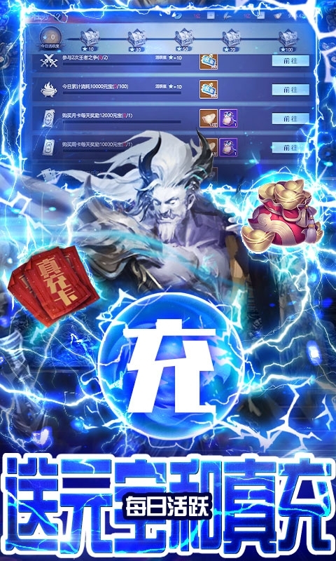 三国之空城计(送万元真充)3