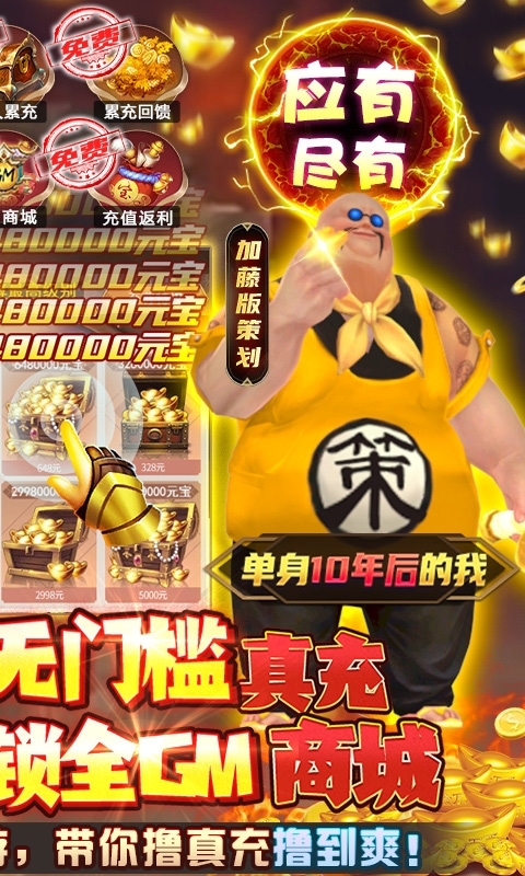 封天决(删档内测)1