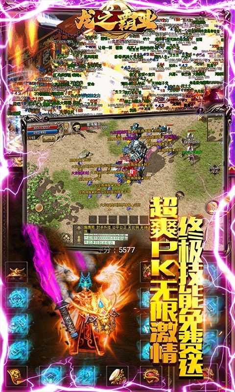 龙之霸业-冰雪打金版3