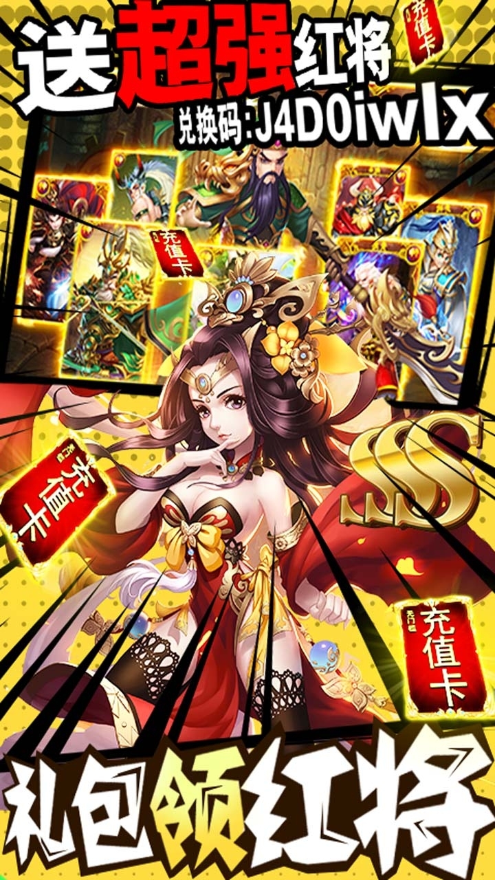 我有上将BT(送千元充值)3