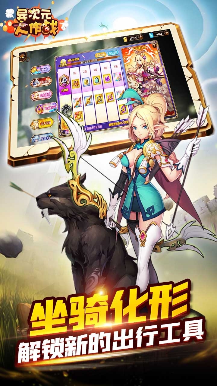 异次元大作战（首充送SSR）3