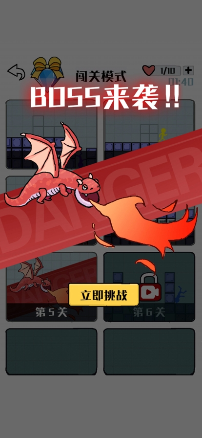 压倒火柴人ios版0