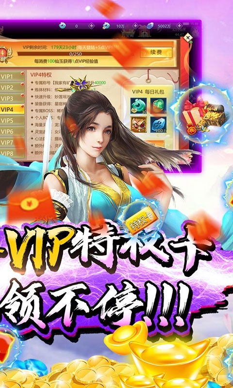 幻剑仙传(特权版)1