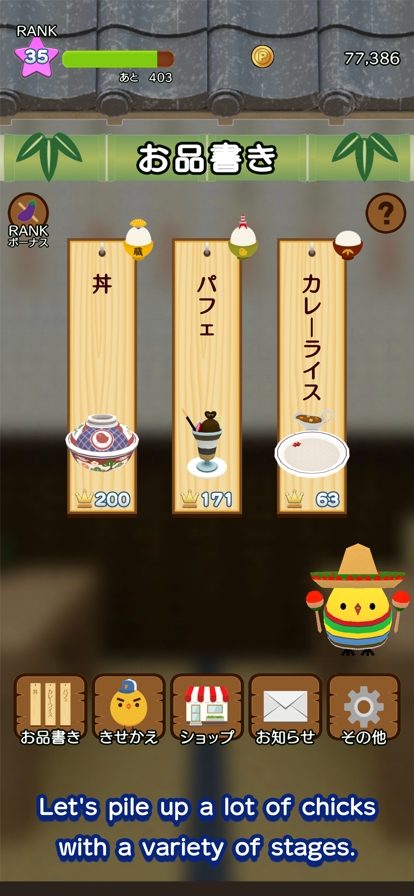 PIYOMORI Deluxeios版5