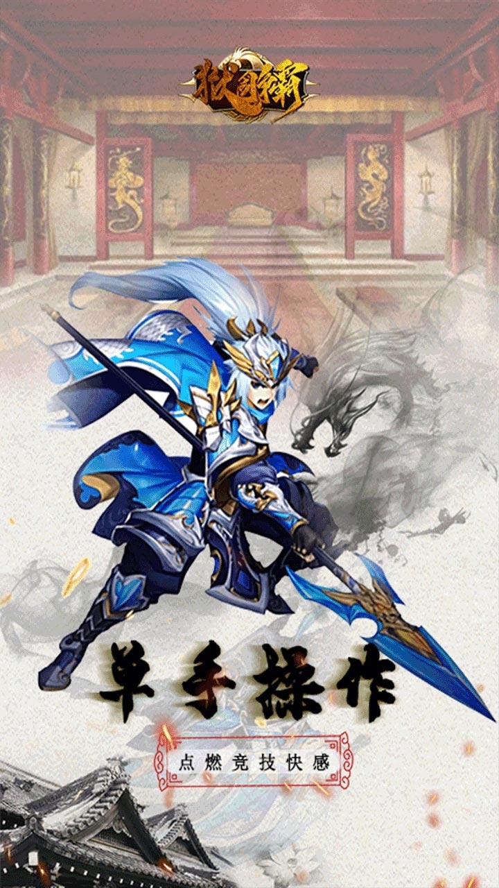 狱国争霸(送至尊GM)0