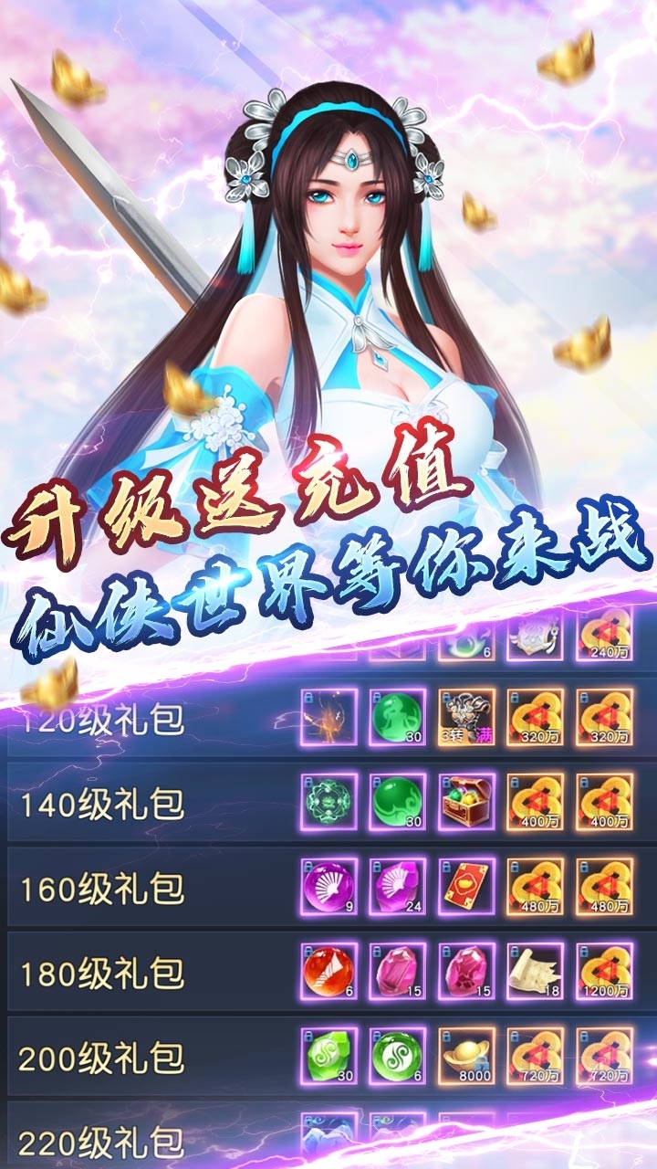 江湖美人BT(上线送满V)4