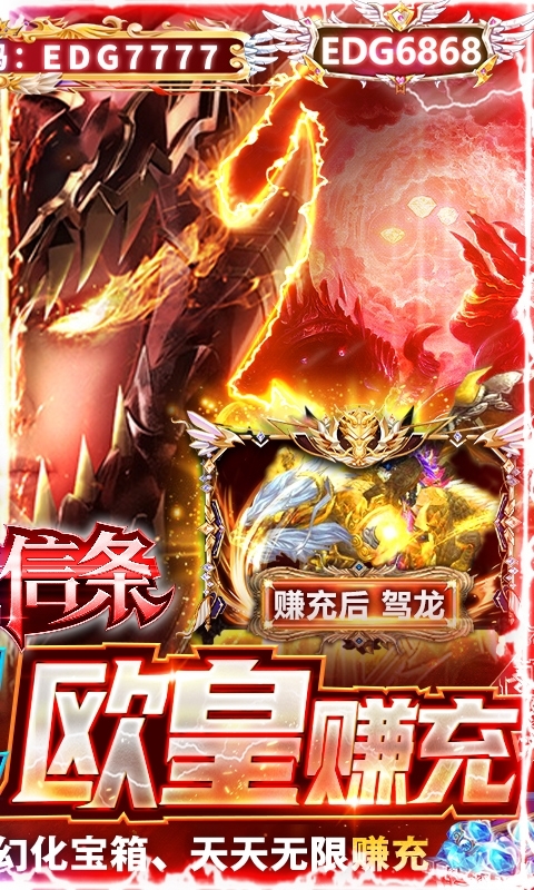 圣戒信条-欧皇赚充版1