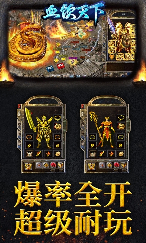 血饮天下(冰雪爆真充)2