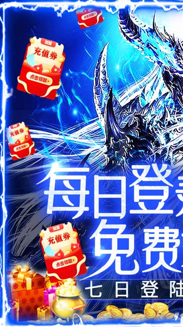 战神新世纪BT(一元商城版)0