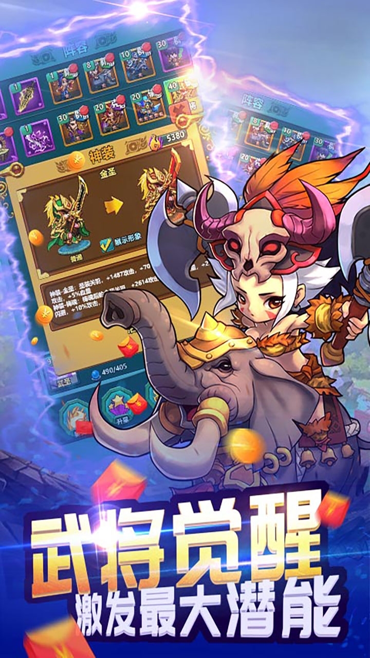 战龙在野(无双乱斗)4