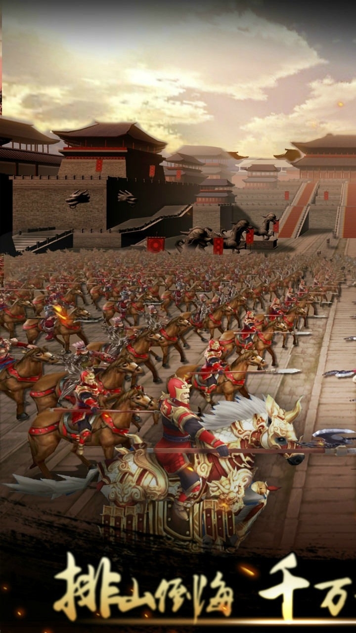 一骑当千2国际版4