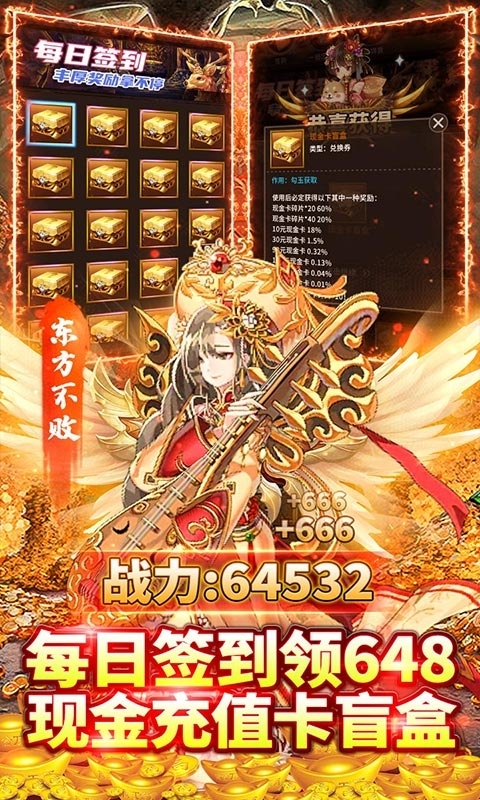 挂江湖-0氪GM无限充3