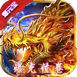 风暴之争BT（BOSS爆充值）