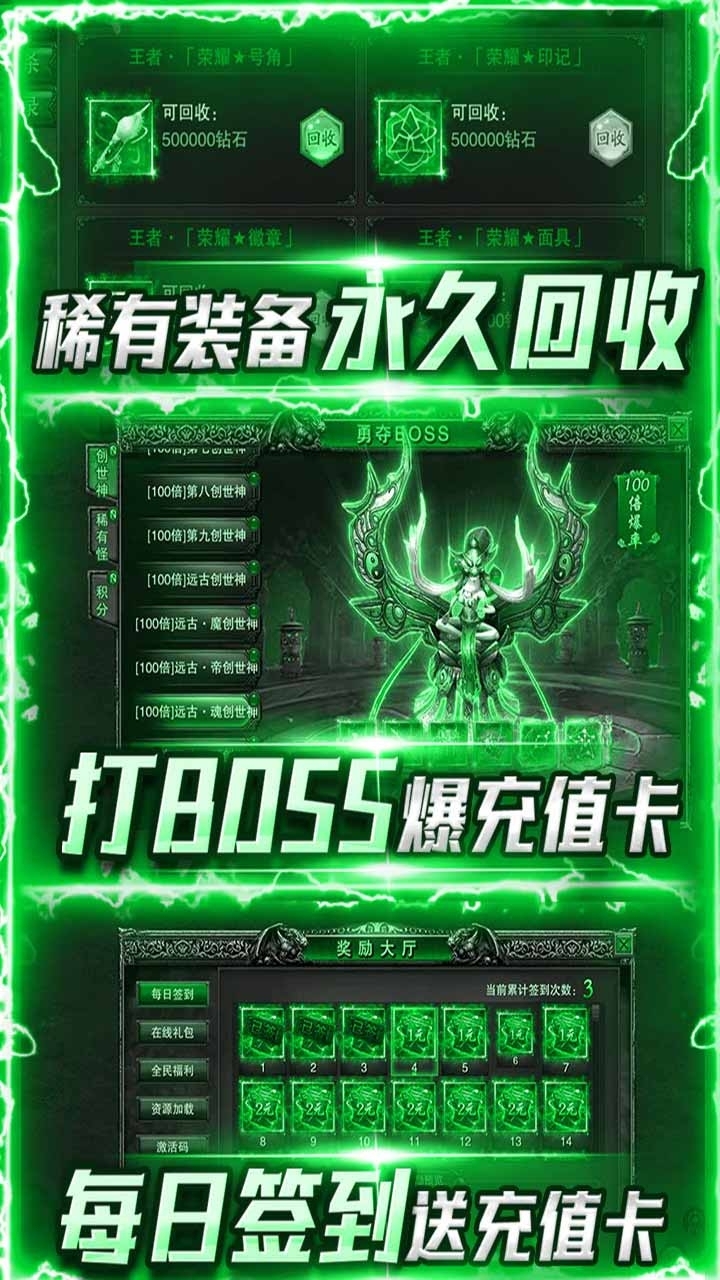 猎魔传奇BT(打金换真充)2