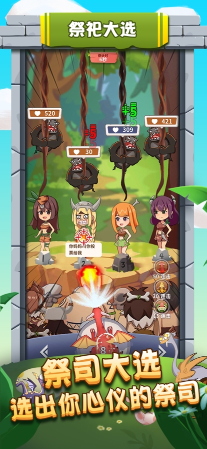 我是大酋长ios版4