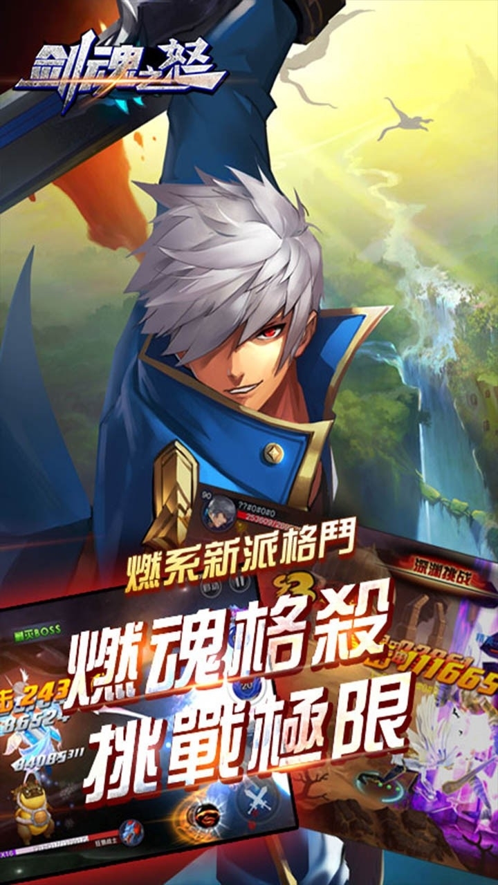 剑魂之怒（鬼剑觉醒）0