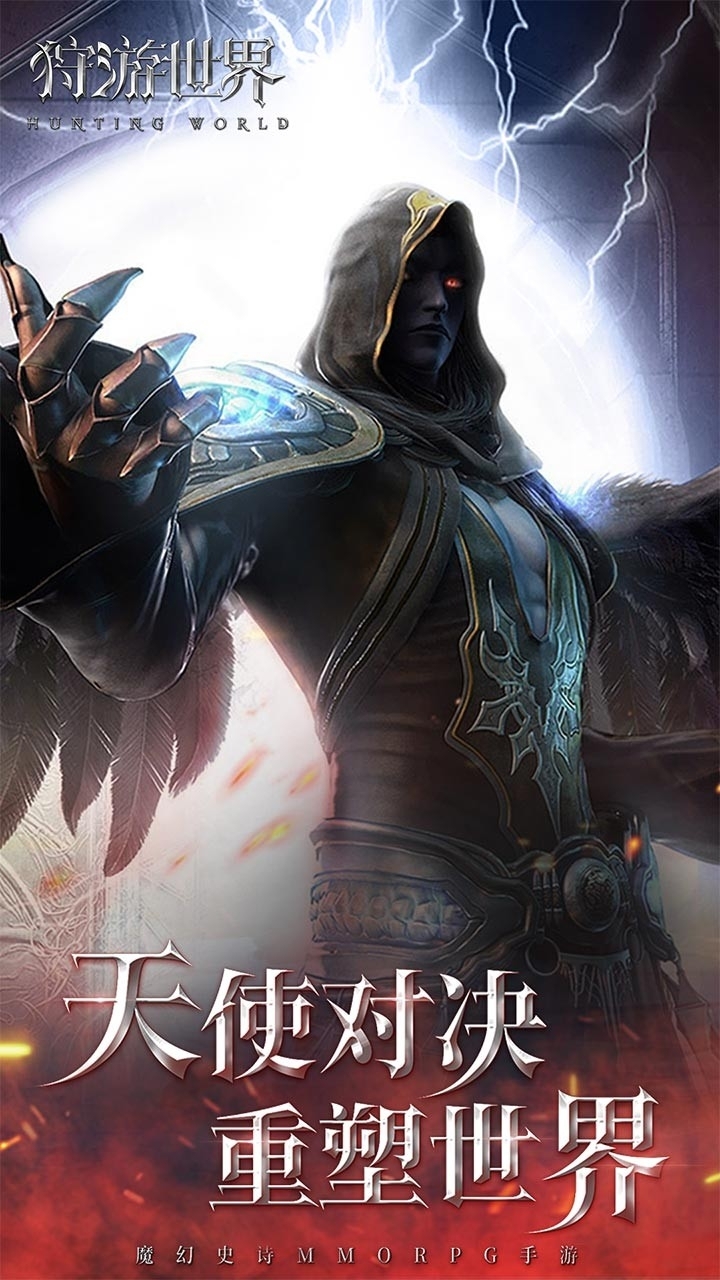 狩游世界-送绝版时装0