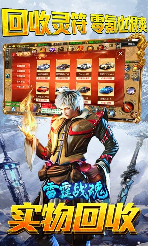 雷霆战魂-新私服高爆3