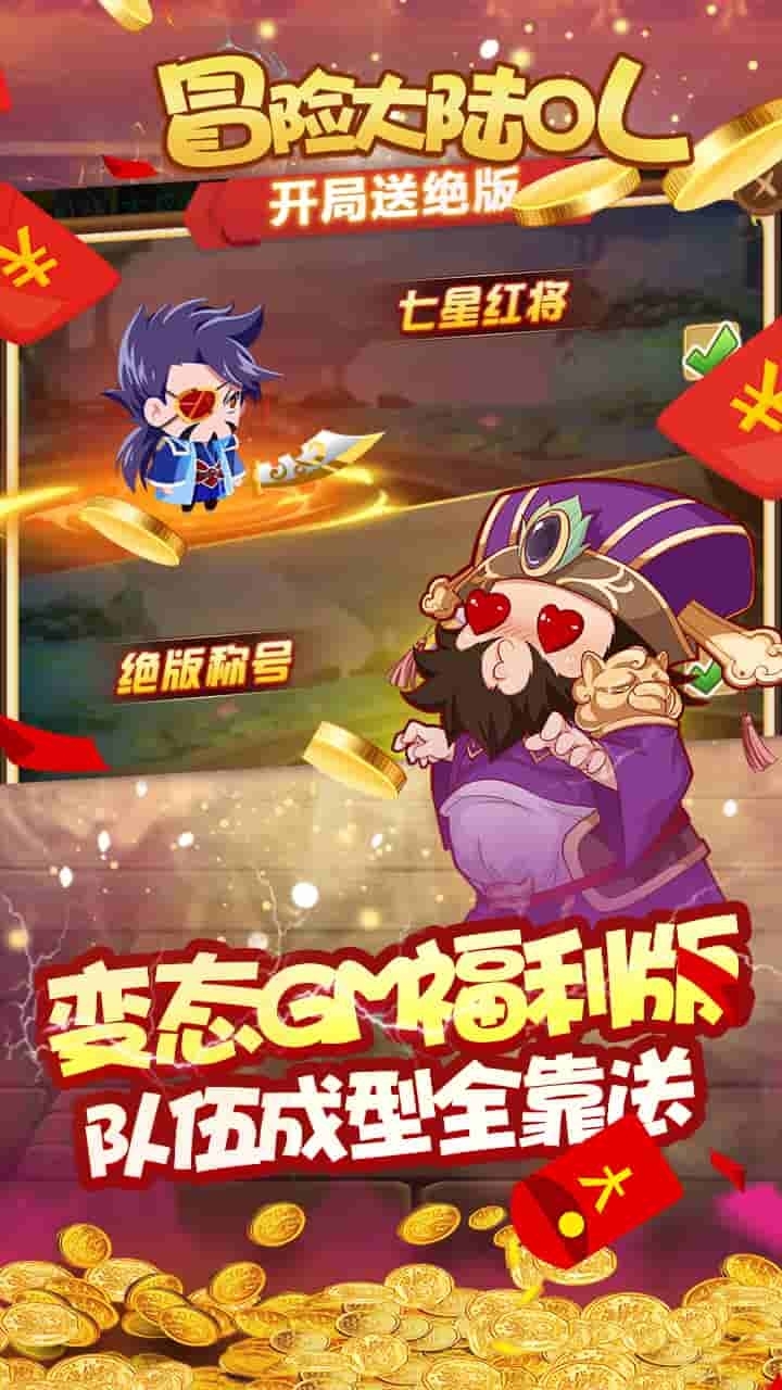 冒险大陆OLBT(送GM万充)4