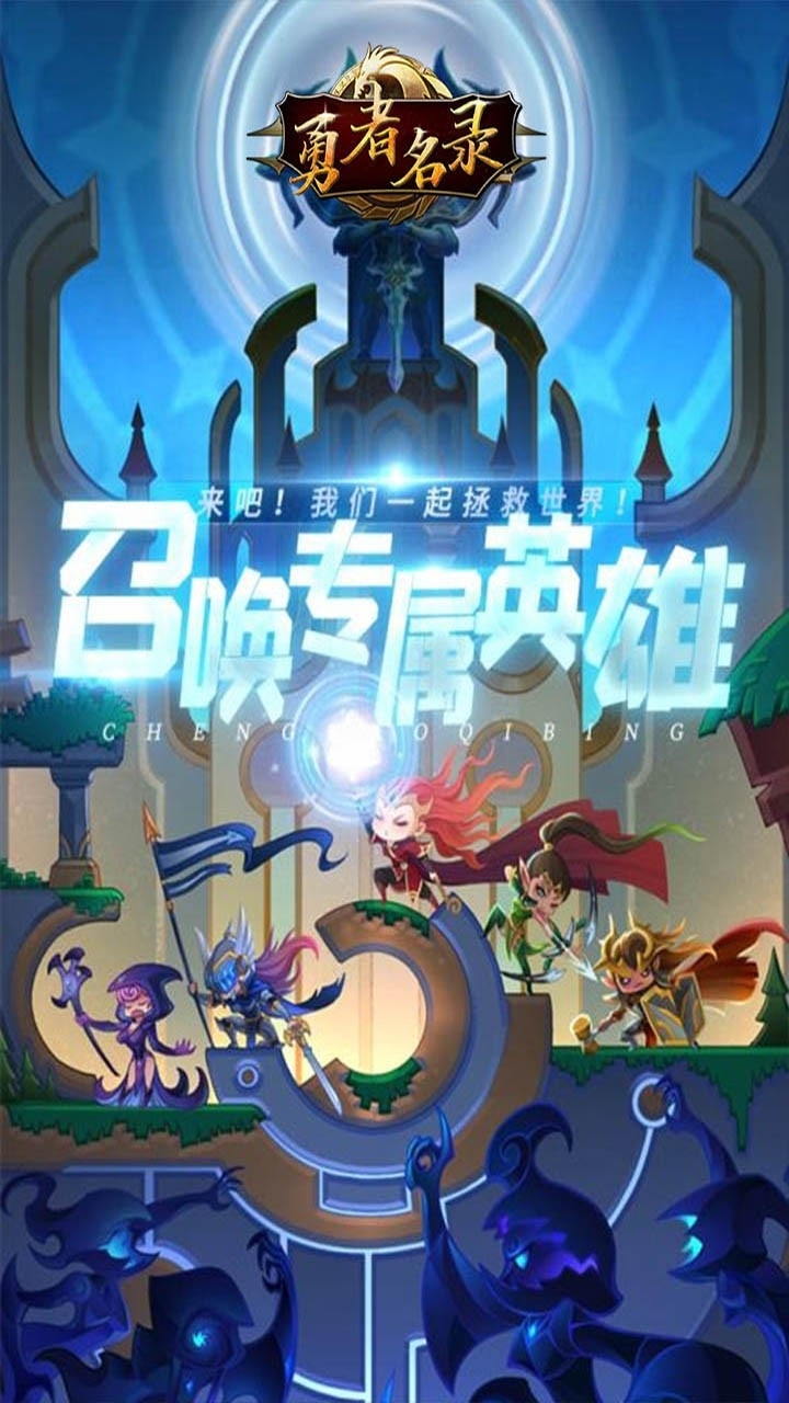 勇者名录(守护爱丽丝)BT0