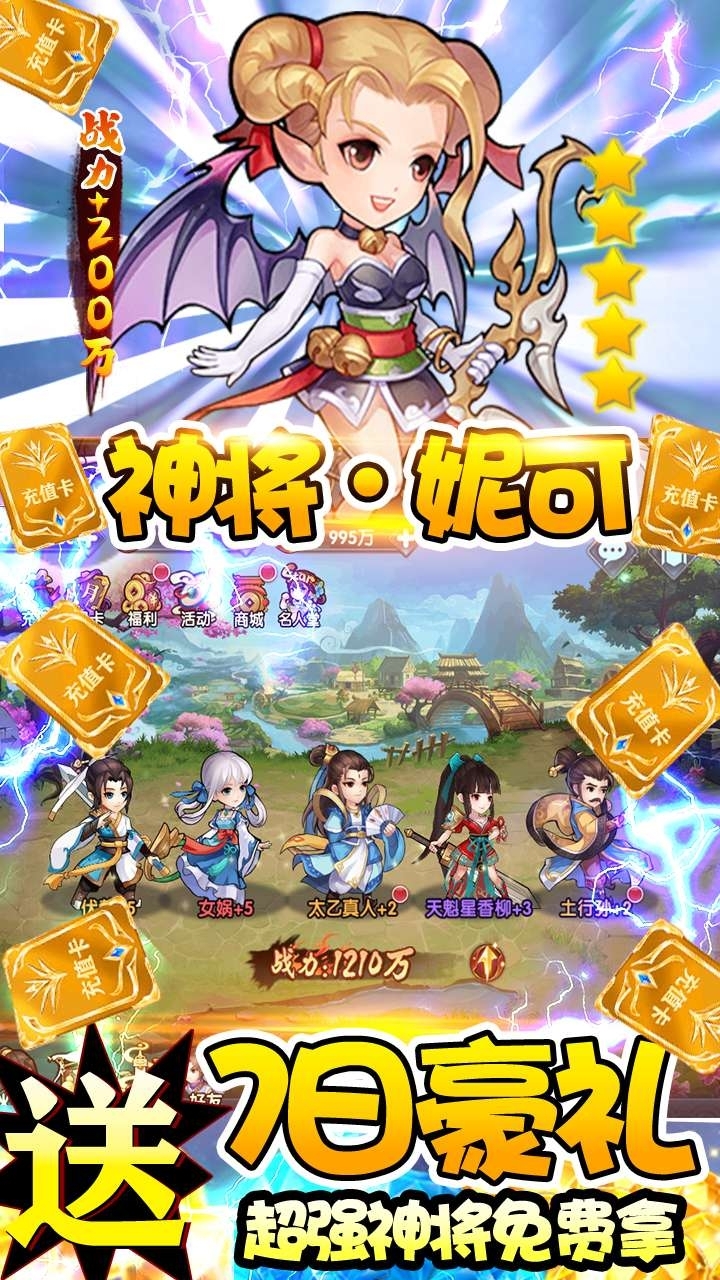 仙侠传奇BT(天天送充值)4