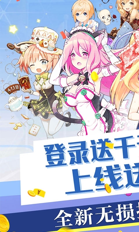 坠星大陆-无损GM真充0