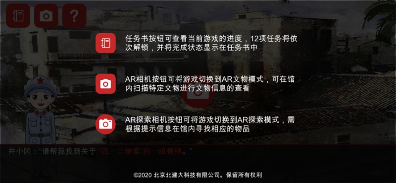 井冈山博物馆ARios版4