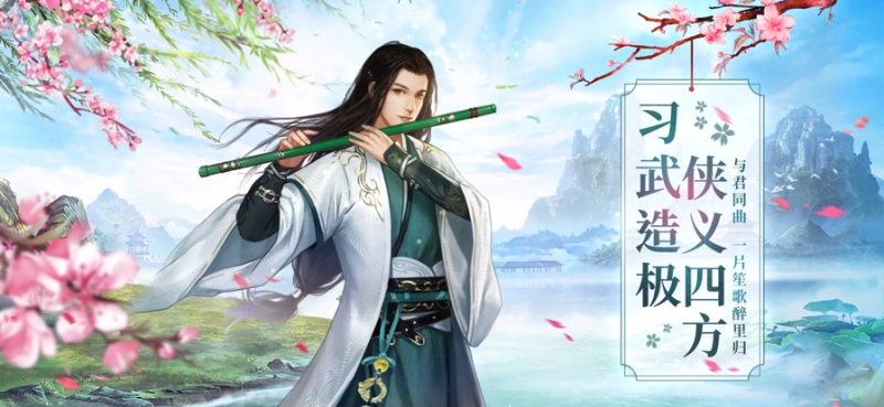 影落桃花诀ios版0